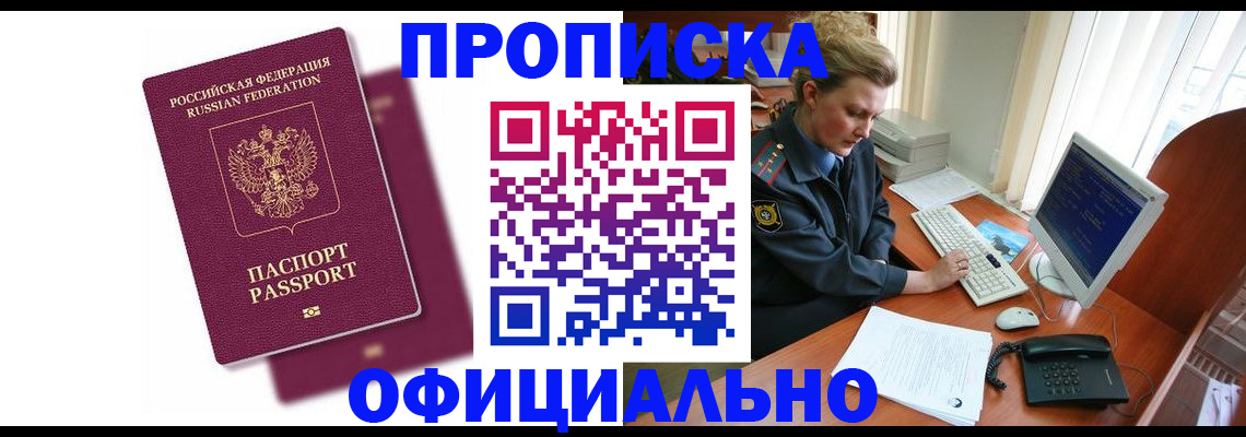 временная регистрация поиск в Чкаловске