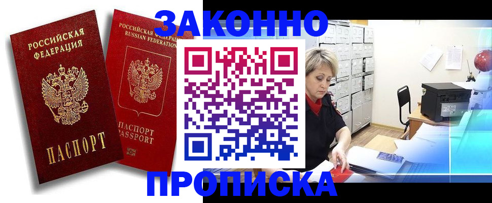 регистрация в Чкаловске