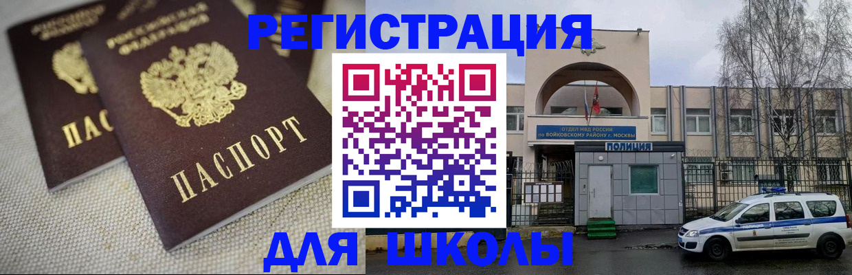 временная регистрация для всех в Чкаловске